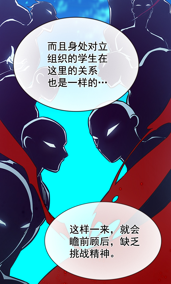 觉醒吧铲屎官335漫画,第195话1图