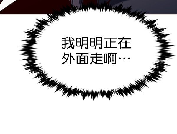 觉醒吧铲屎官漫画免费观看180话漫画,第167话2图