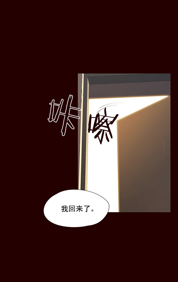 觉醒吧铲屎官漫画免费阅读下拉式六漫画吧漫画,第36话2图