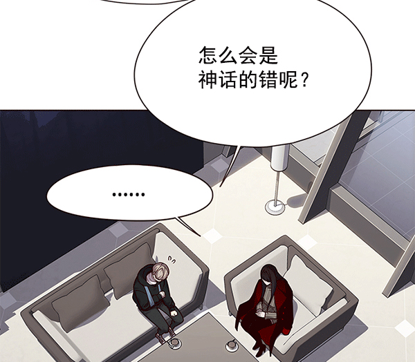 觉醒吧铲屎官210话漫画,第115话2图