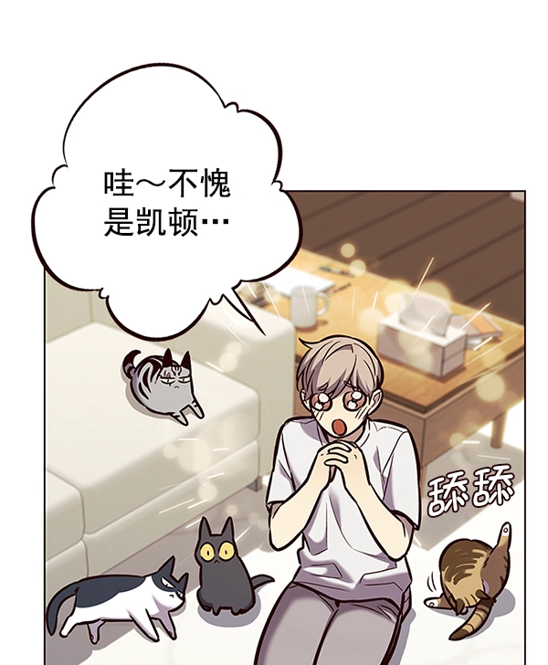 觉醒吧铲屎官335漫画,第186话2图