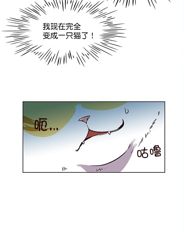 觉醒吧铲屎官335漫画,第16话1图