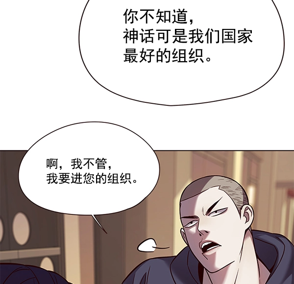 觉醒吧铲屎官300贴吧漫画,第104话2图