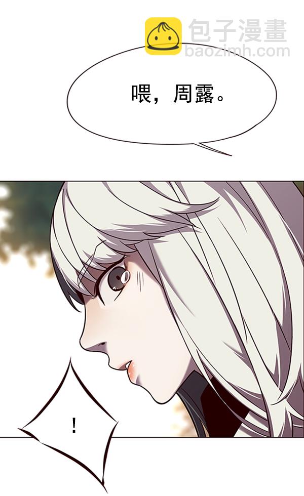 觉醒吧铲屎官漫画免费观看180话漫画,第94话2图