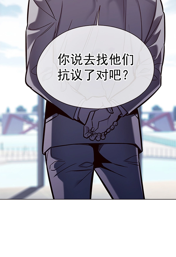 觉醒吧铲屎官cos漫画,第148话2图