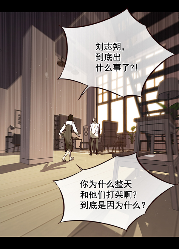 觉醒吧铲屎官漫画免费观看180话漫画,第102话1图