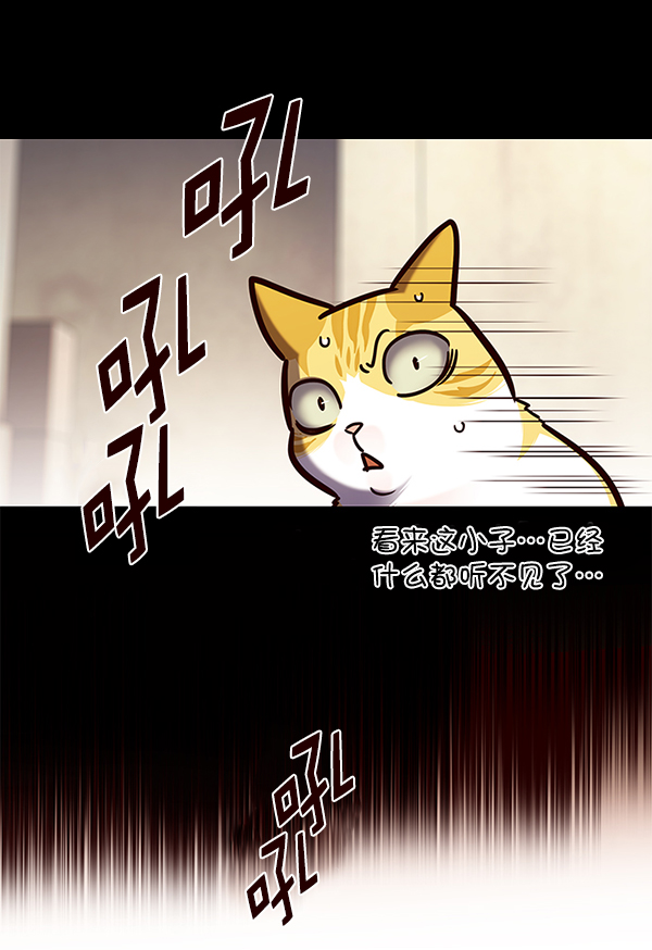 觉醒吧铲屎官335漫画,第142话1图