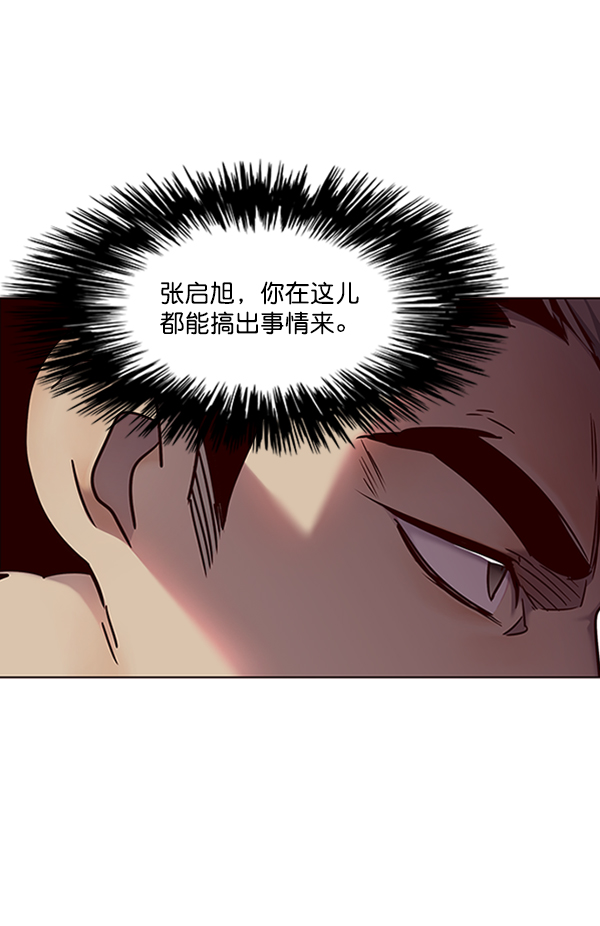 觉醒吧铲屎官完整版漫画,第77话1图