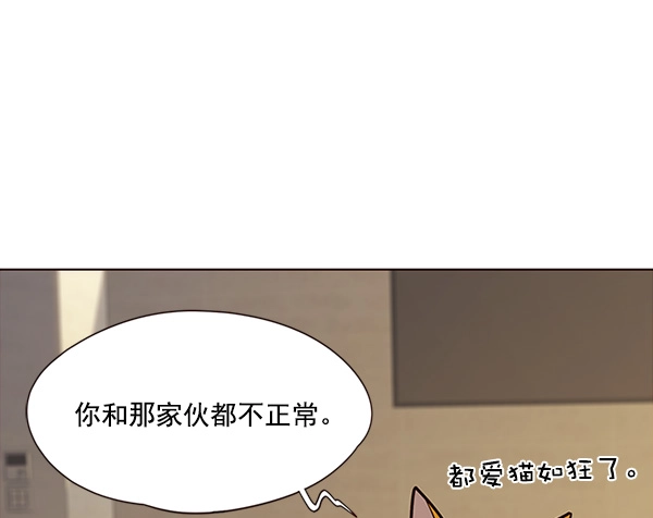 觉醒吧铲屎官在线漫画,第30话2图