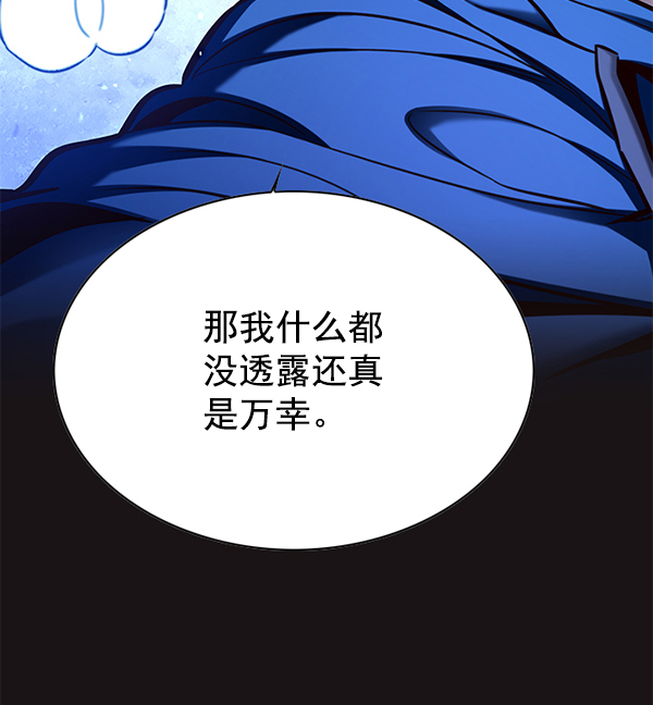 觉醒吧铲屎官196集漫画,第126话1图