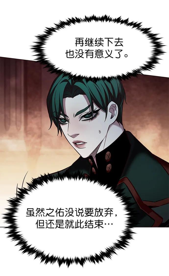 觉醒吧铲屎官335漫画,第252话2图