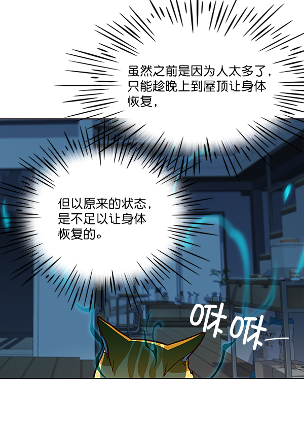 觉醒吧铲屎官漫画免费观看180话漫画,第37话1图