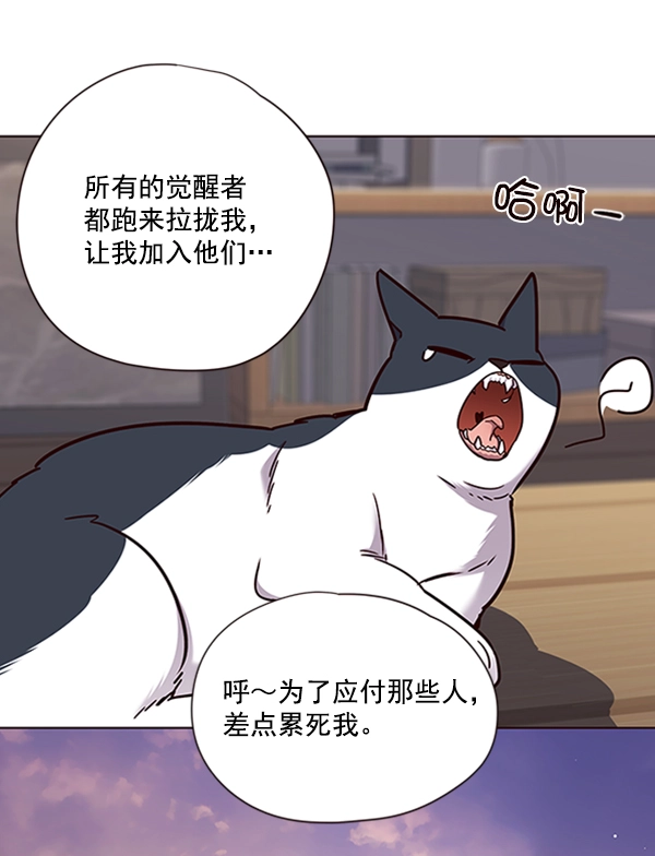 觉醒吧铲屎官335漫画,第64话1图