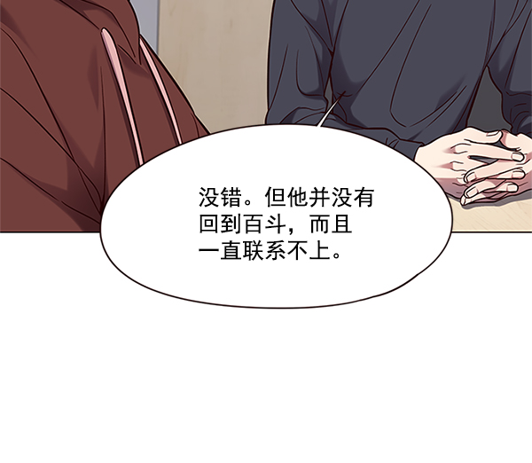 觉醒吧铲屎官原名漫画,第99话2图