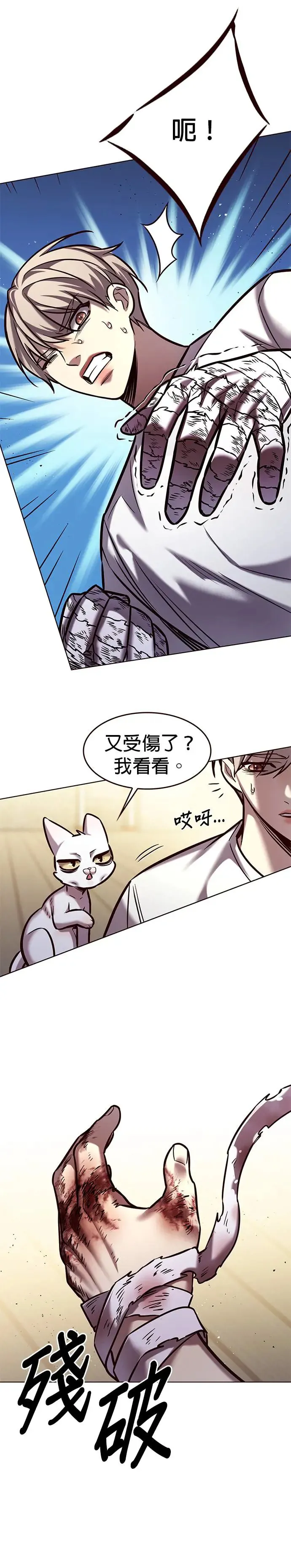 觉醒吧铲屎官335漫画,第284话2图