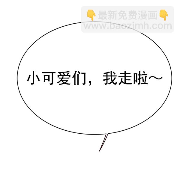觉醒吧铲屎官335漫画,第144话2图