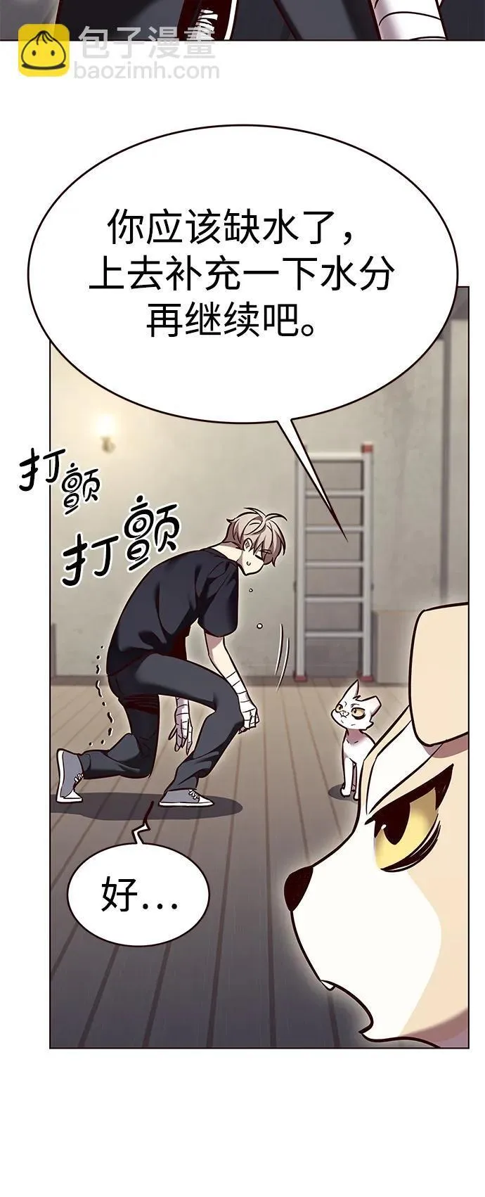 觉醒吧铲屎官335漫画,第305话1图