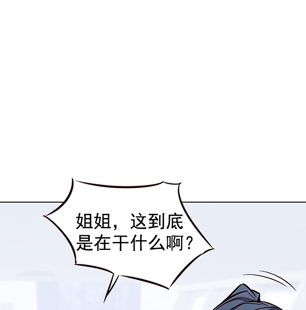 觉醒吧铲屎官335漫画,第172话1图