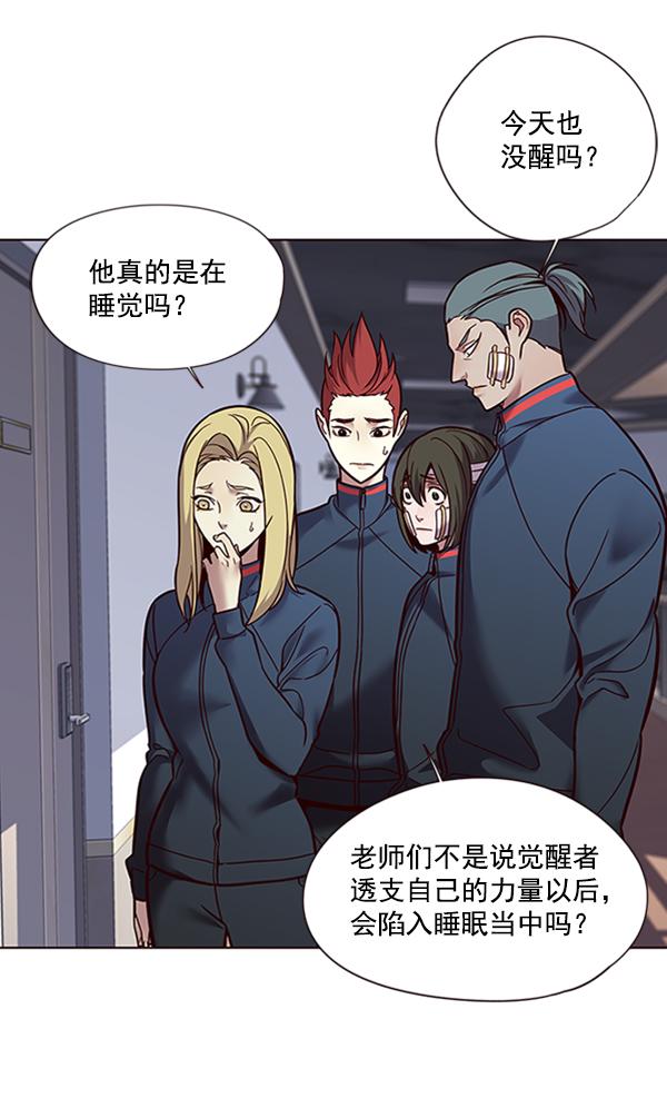 觉醒吧铲屎官漫画免费观看180话漫画,第88话1图