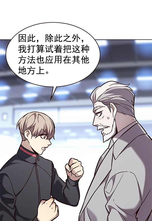 觉醒吧铲屎官漫画免费观看180话漫画,第171话1图