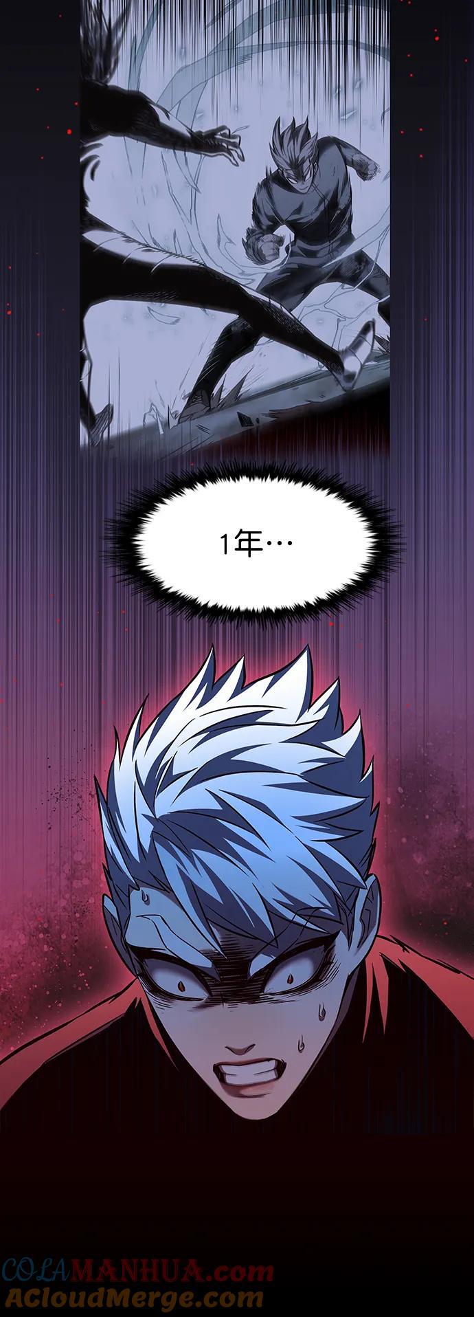 觉醒吧铲屎官漫画免费观看180话漫画,第255话1图