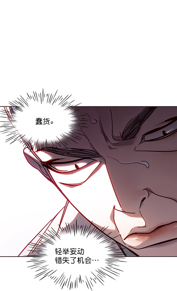 觉醒吧铲屎官335漫画,第59话2图
