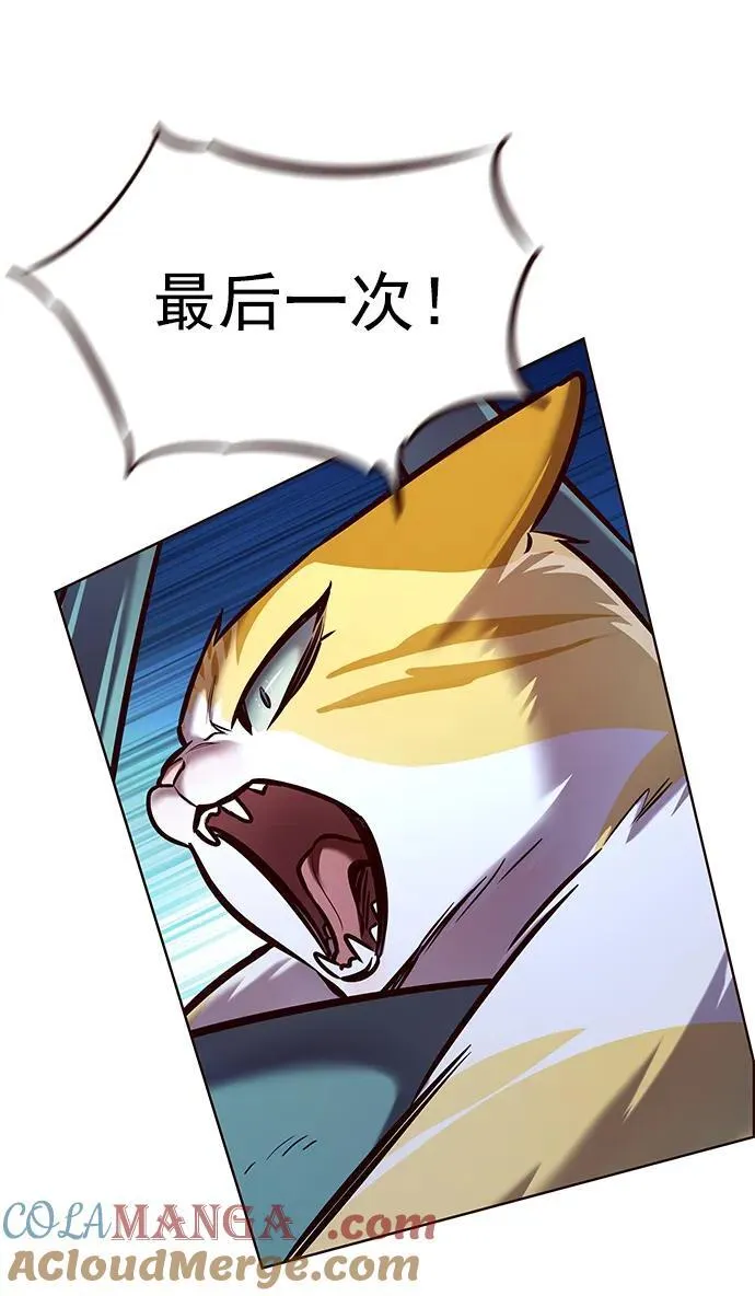觉醒吧铲屎官漫画免费观看180话漫画,第281话2图