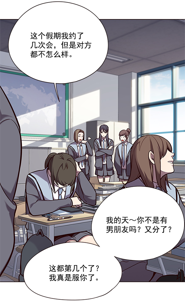 觉醒吧铲屎官335漫画,第100话2图