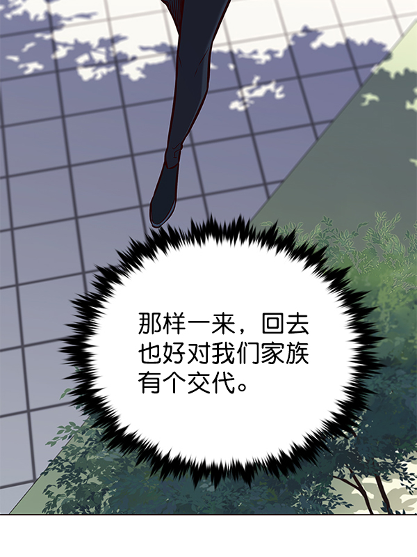 觉醒吧铲屎官漫画免费观看180话漫画,第166话2图
