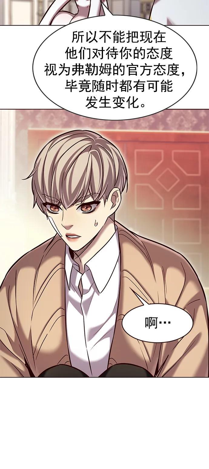 觉醒吧铲屎官漫画免费观看180话漫画,第256话1图