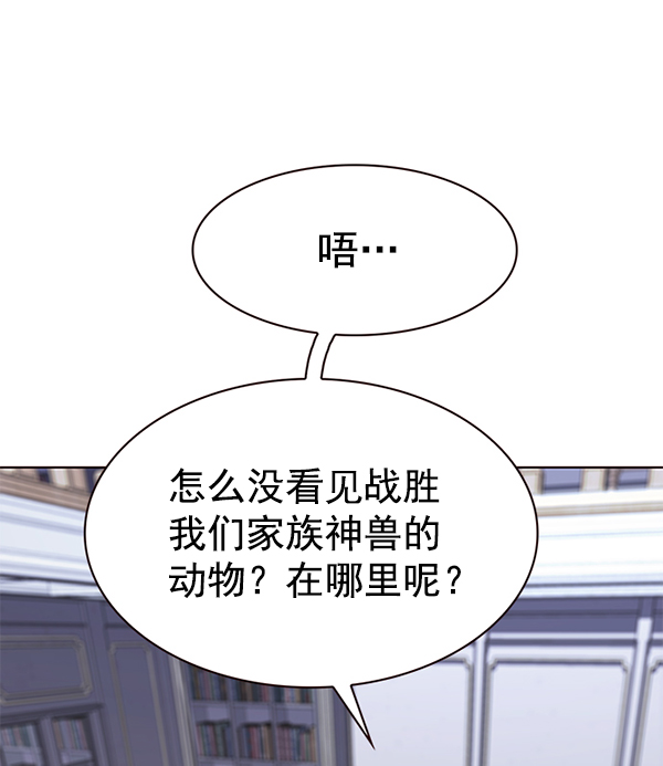 觉醒吧铲屎官335漫画,第191话2图