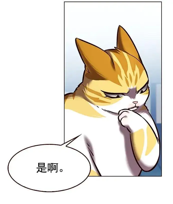觉醒吧铲屎官335漫画,第270话1图