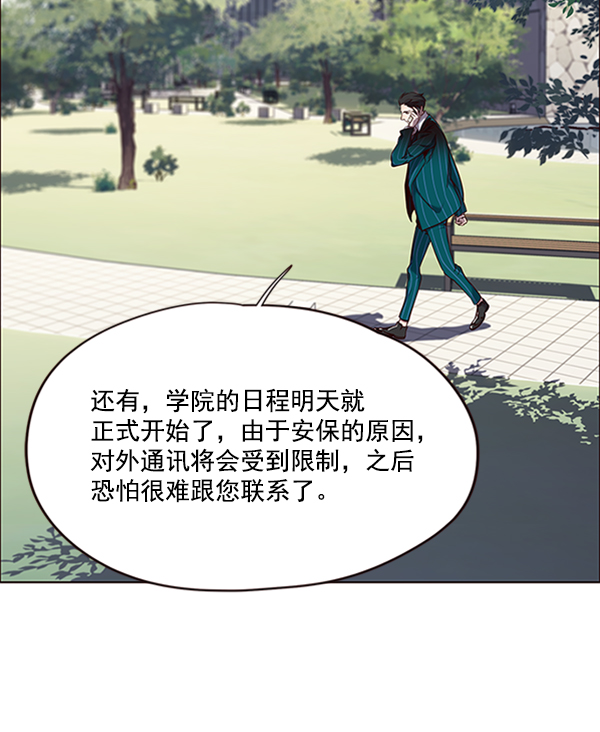 觉醒吧铲屎官151话免费看漫画漫画,第69话2图