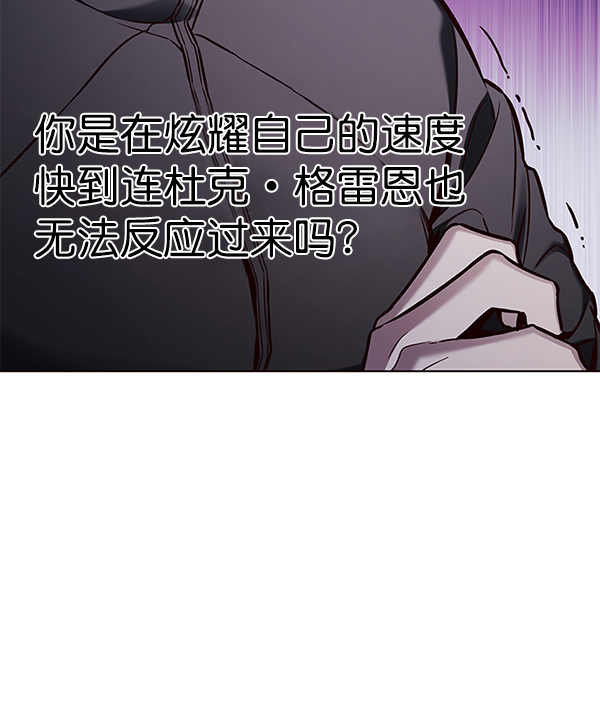 觉醒吧铲屎官漫画免费观看180话漫画,第155话2图
