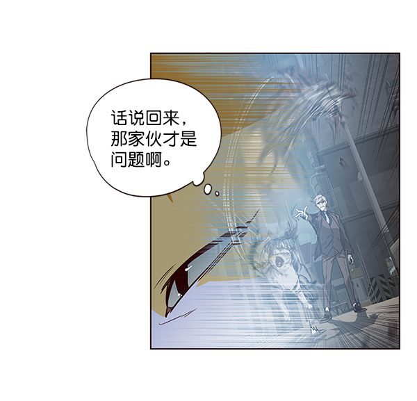 觉醒吧铲屎官335漫画,第8话1图