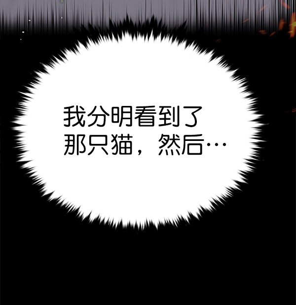 觉醒吧铲屎官漫画免费观看180话漫画,第167话1图