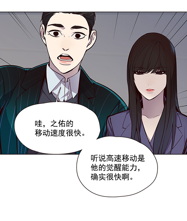 觉醒吧铲屎官漫画免费观看180话漫画,第25话1图