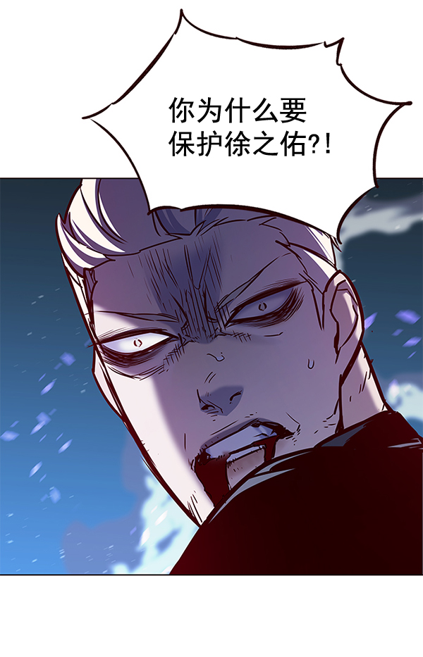 觉醒吧铲屎官335漫画,第169话2图