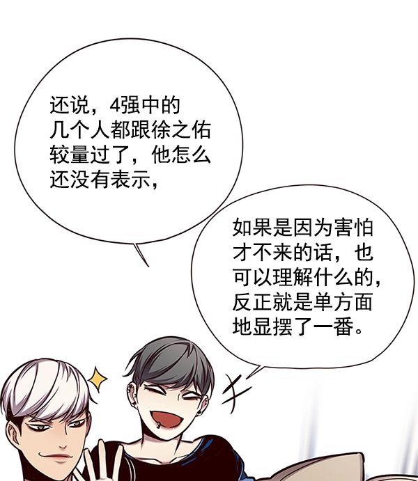 觉醒吧铲屎官335漫画,第124话1图