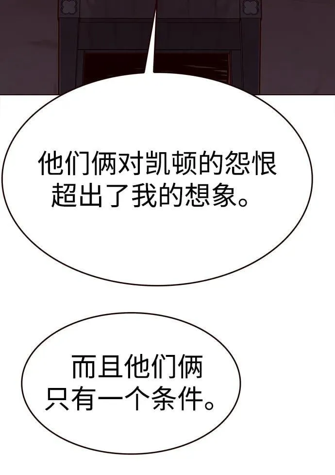 觉醒吧铲屎官335漫画,第309话2图