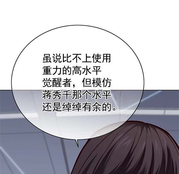 觉醒吧铲屎官漫画免费观看180话漫画,第118话2图