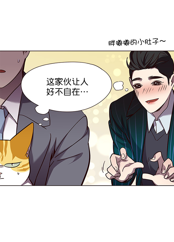觉醒吧铲屎官335漫画,第52话2图
