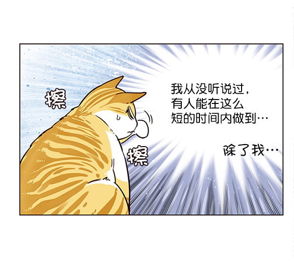 觉醒吧铲屎官335漫画,第9话1图