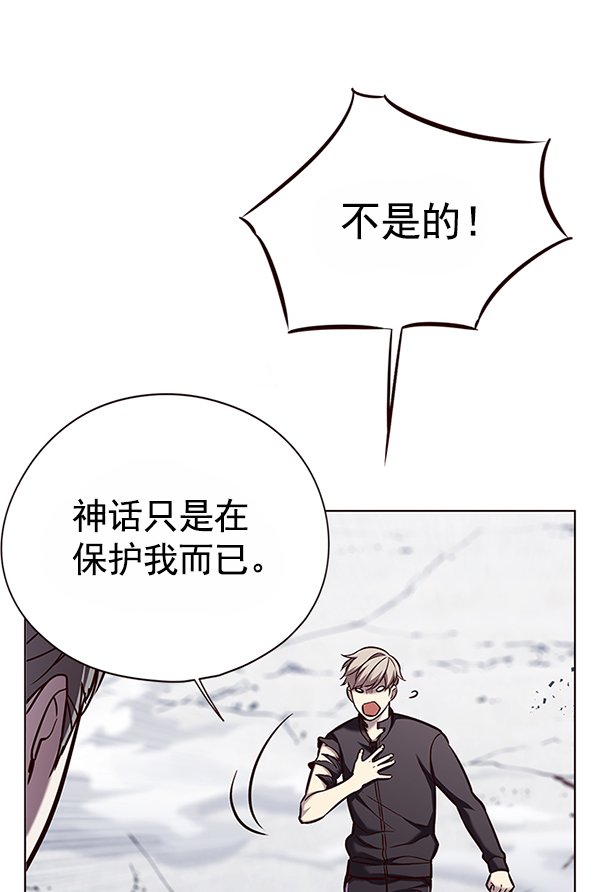 觉醒吧铲屎官335漫画,第121话2图