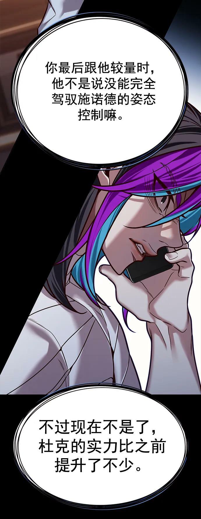 觉醒吧铲屎官漫画免费观看180话漫画,第249话2图