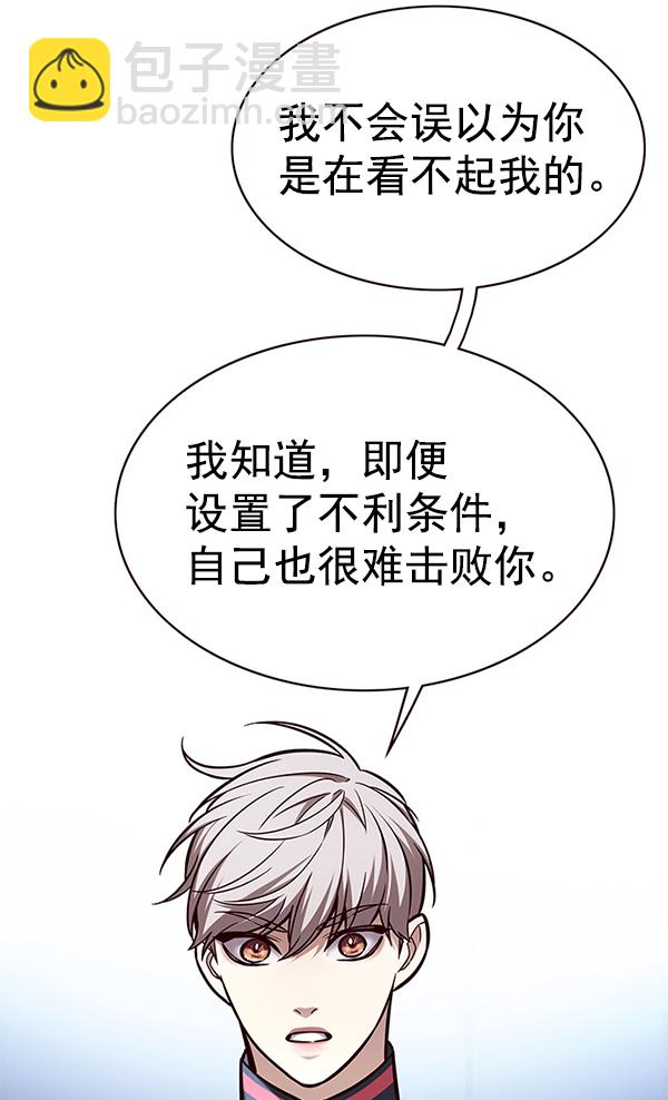 觉醒吧铲屎官漫画免费观看180话漫画,第175话1图
