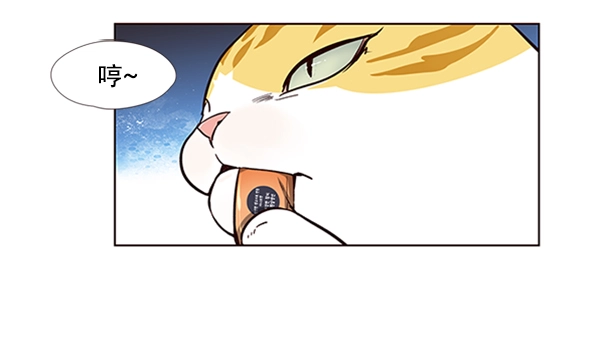 觉醒吧铲屎官335漫画,第19话1图