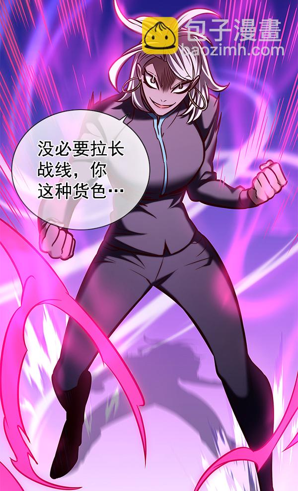 觉醒吧铲屎官335漫画,第194话1图