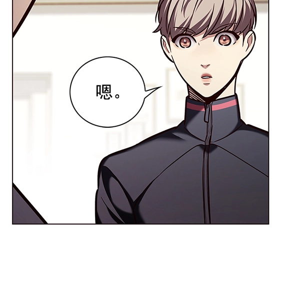 觉醒吧铲屎官335漫画,第197话2图