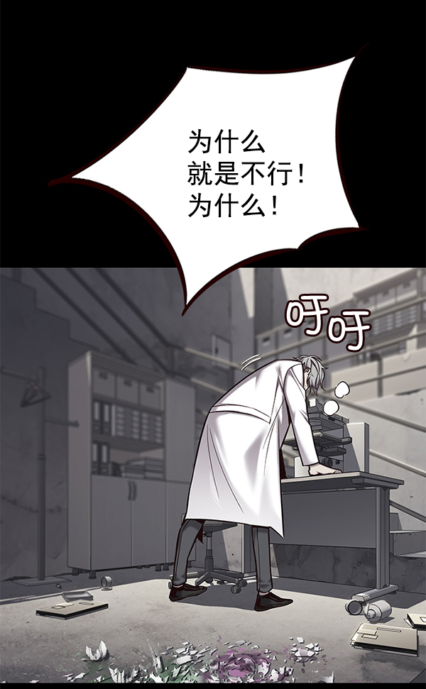 觉醒吧铲屎官298贴吧漫画,第113话2图